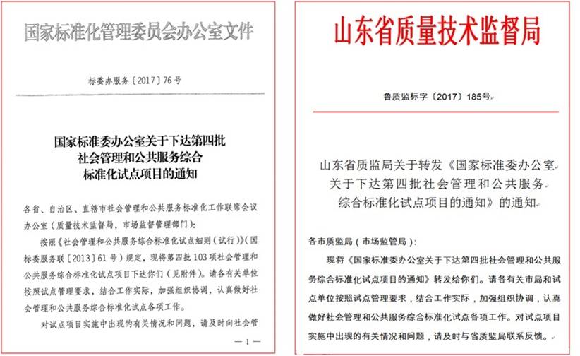 院前醫(yī)療急救一體化.jpg