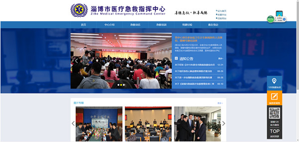 網(wǎng)站首頁_副本.jpg