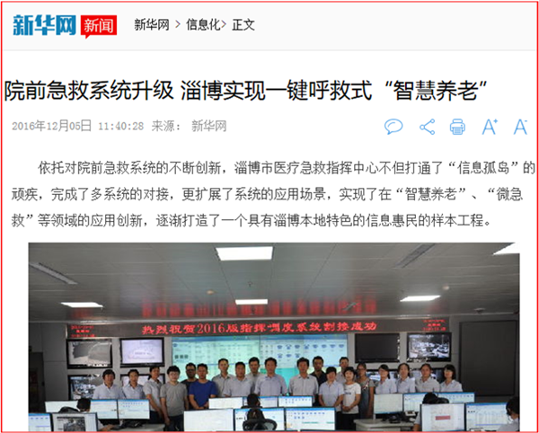 一鍵呼救圖.png