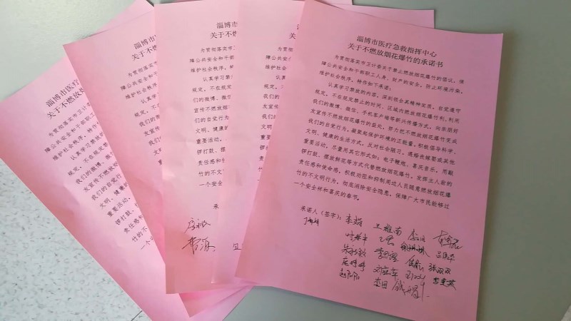 1.8不放煙花的承諾書(shū)2.jpg