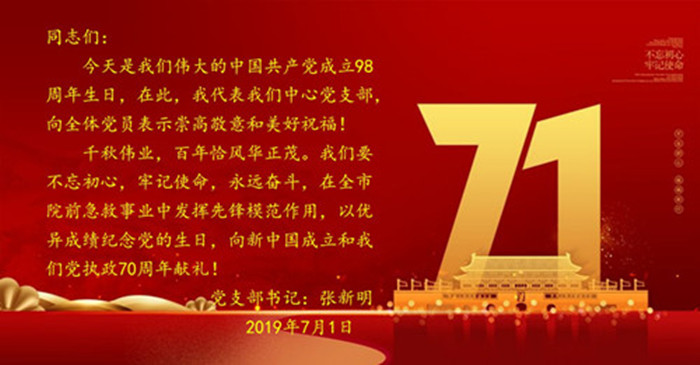 書記送祝福.jpg