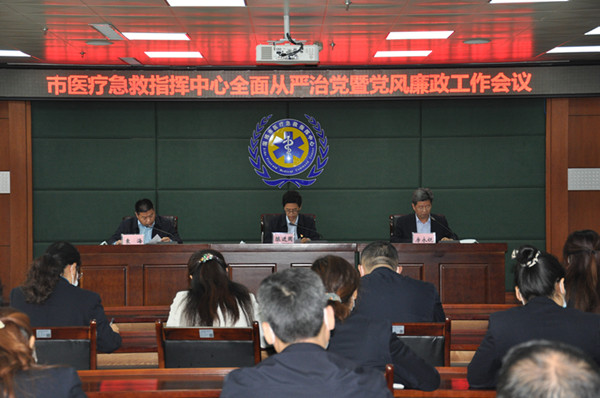 3、全面從嚴(yán)治黨暨黨風(fēng)廉政工作會議.JPG