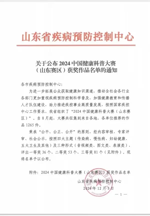 微信圖片_20241211090314.jpg