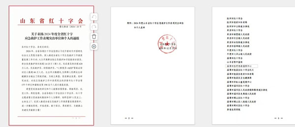 微信圖片_20250103085431.jpg