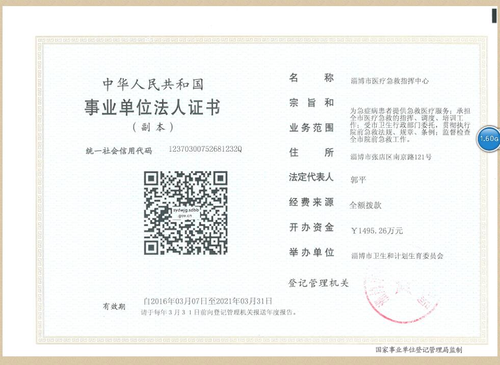 QQ截圖20160314103725.jpg