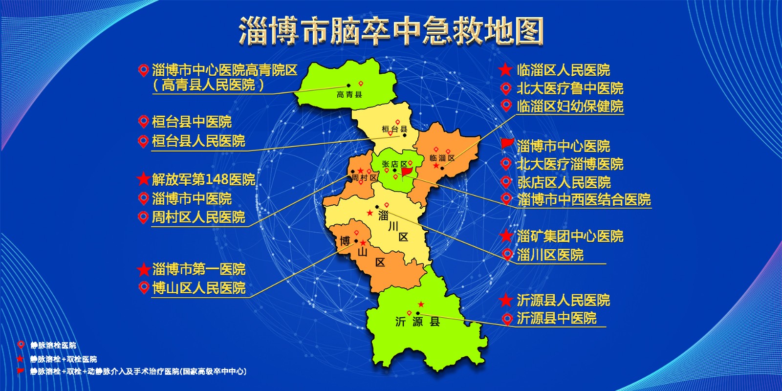淄博市腦卒中地圖.jpg