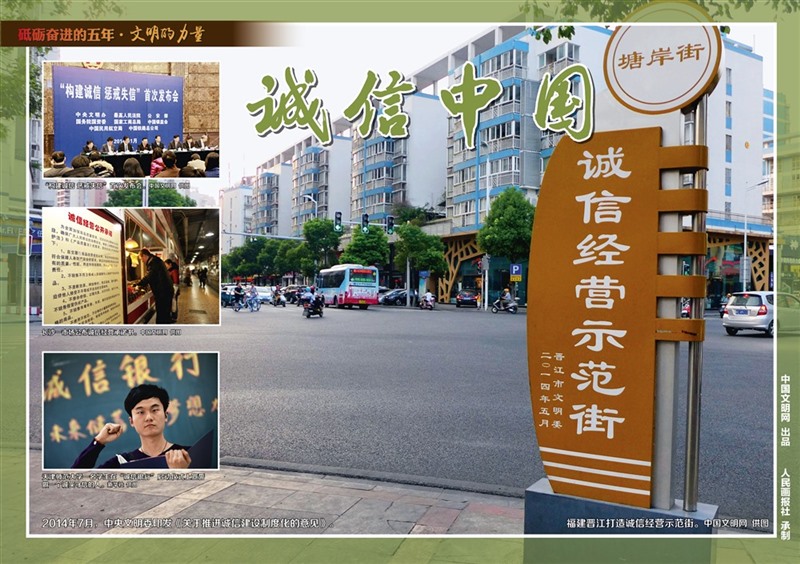 9月28日文明的力量掛圖最終_頁面_11