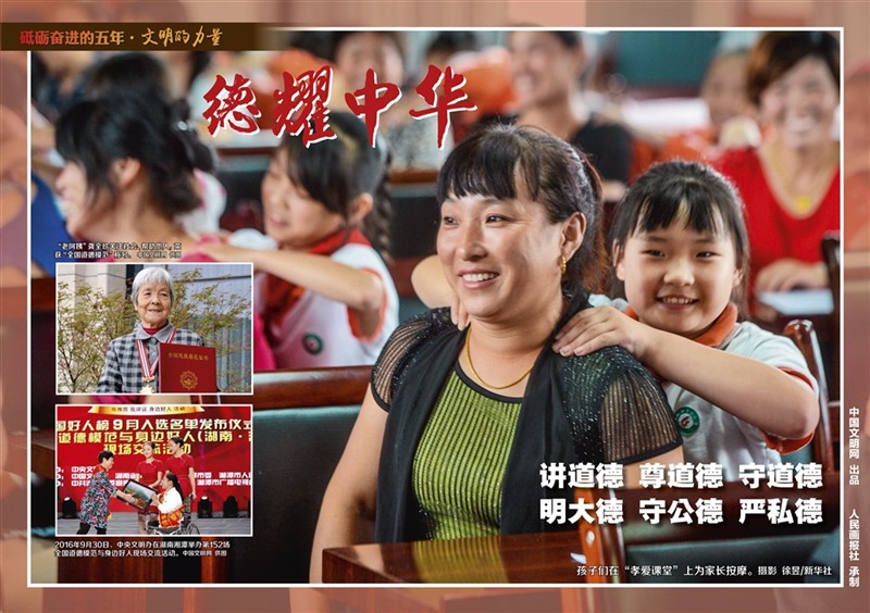 9月28日文明的力量掛圖最終_頁面_10