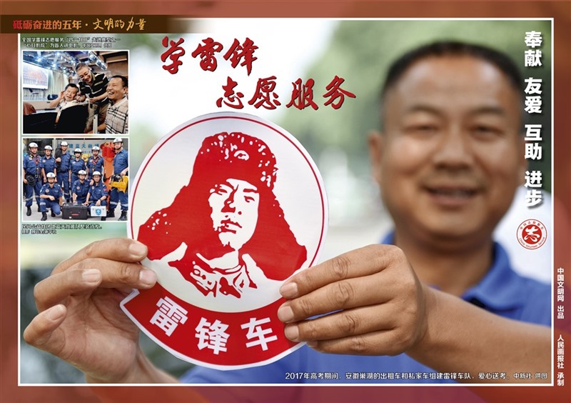 9月28日文明的力量掛圖最終_頁面_12