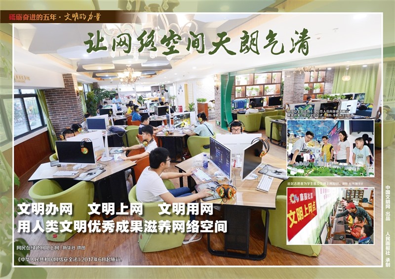 9月28日文明的力量掛圖最終_頁面_26