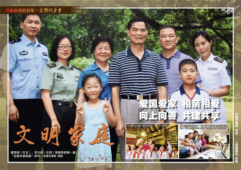 9月28日文明的力量掛圖最終_頁面_17