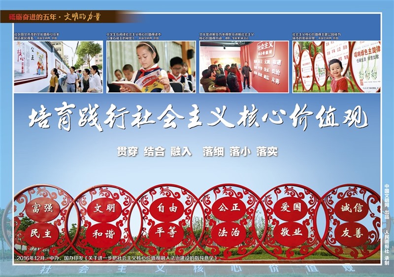 9月28日文明的力量掛圖最終_頁面_06