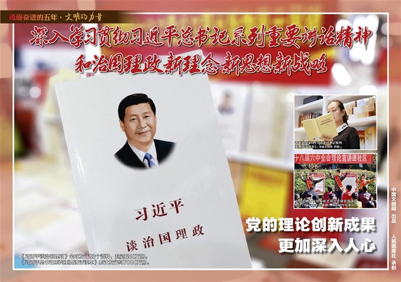 9月28日文明的力量掛圖最終_頁面_04