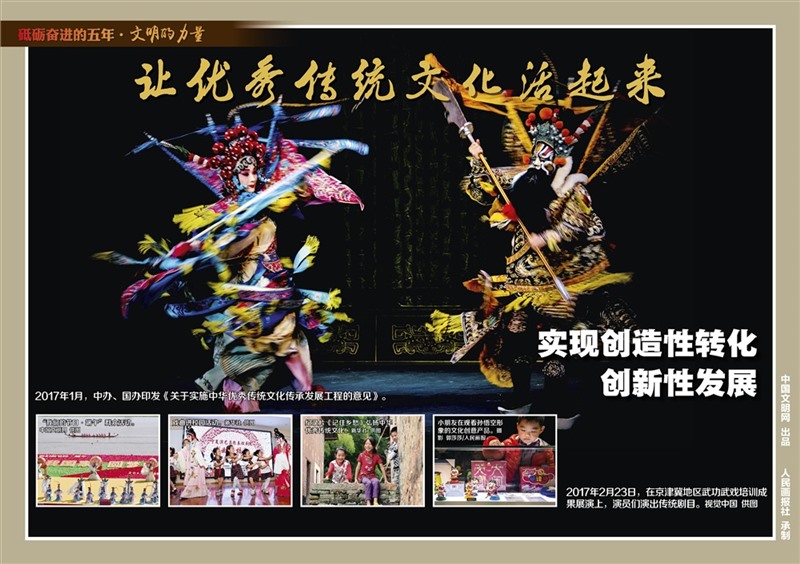 9月28日文明的力量掛圖最終_頁面_08
