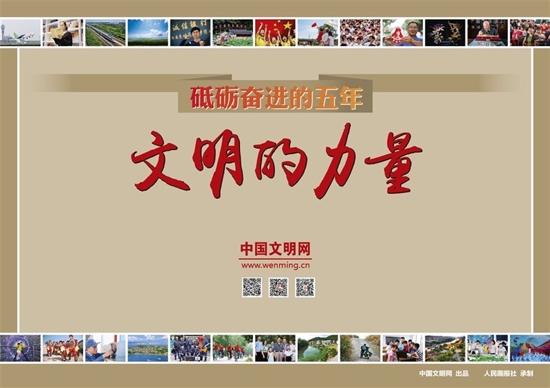 9月28日文明的力量掛圖最終_頁面_01