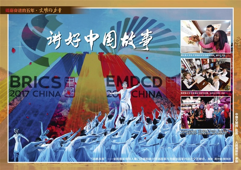 9月28日文明的力量掛圖最終_頁面_27