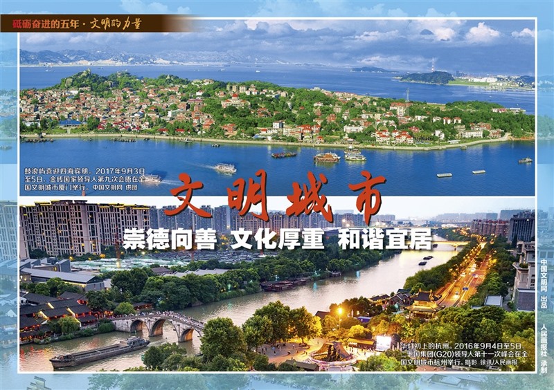 9月28日文明的力量掛圖最終_頁面_14