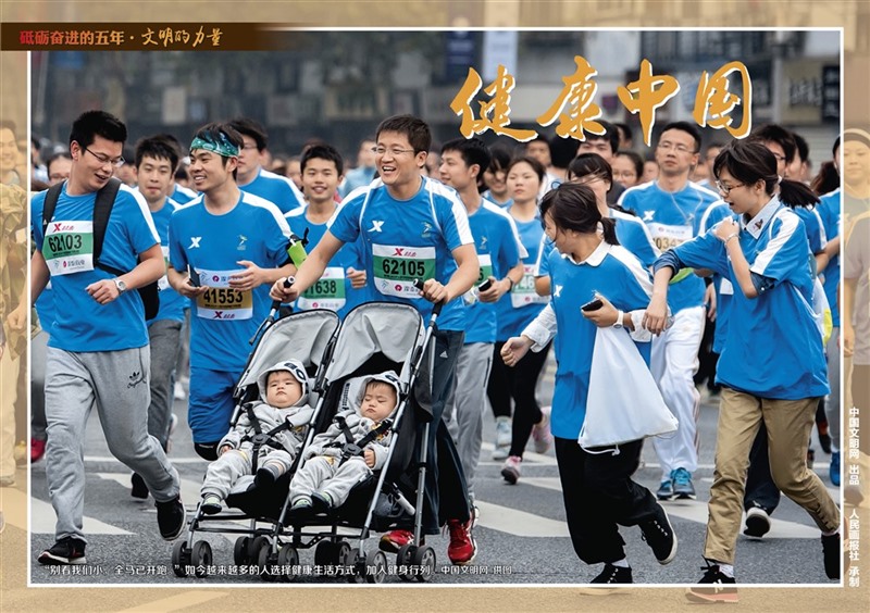 9月28日文明的力量掛圖最終_頁面_25