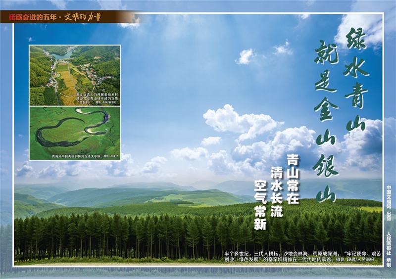 9月28日文明的力量掛圖最終_頁面_19