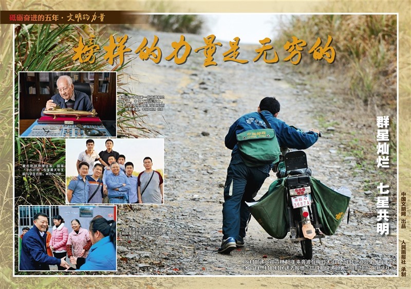 9月28日文明的力量掛圖最終_頁面_13
