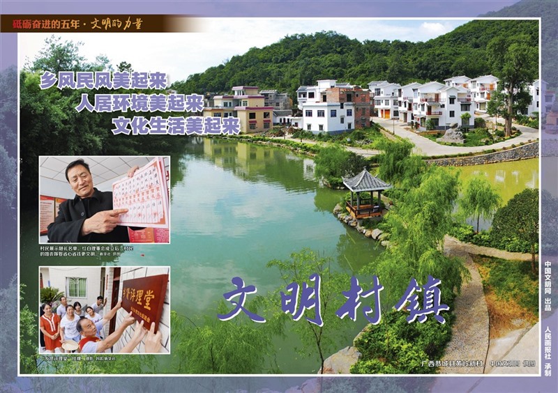 9月28日文明的力量掛圖最終_頁面_15
