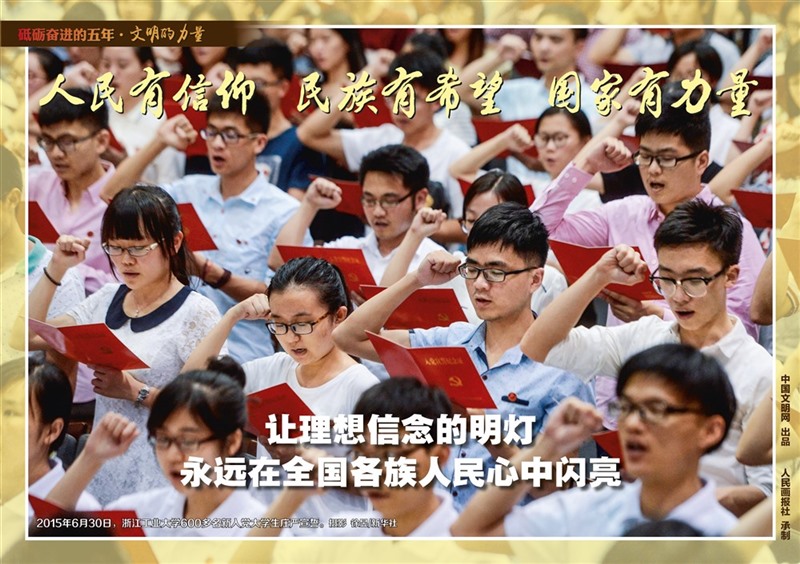 9月28日文明的力量掛圖最終_頁面_05