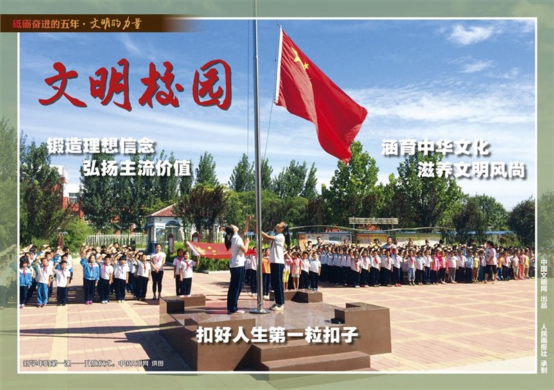 9月28日文明的力量掛圖最終_頁面_18