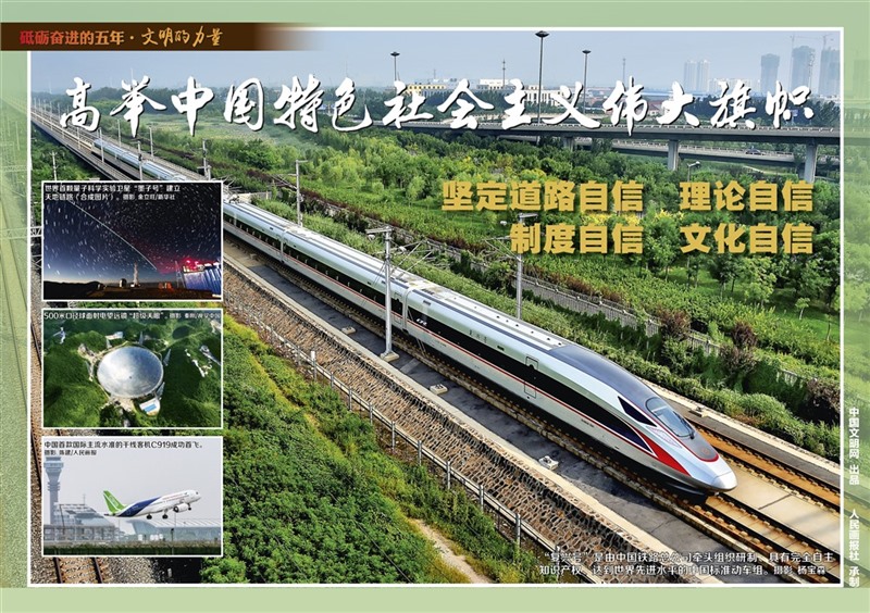 9月28日文明的力量掛圖最終_頁面_03