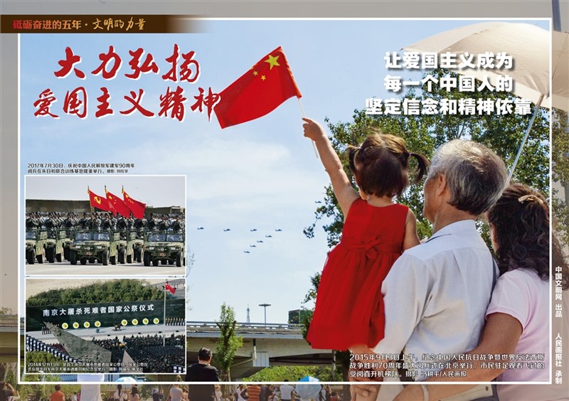 9月28日文明的力量掛圖最終_頁面_07