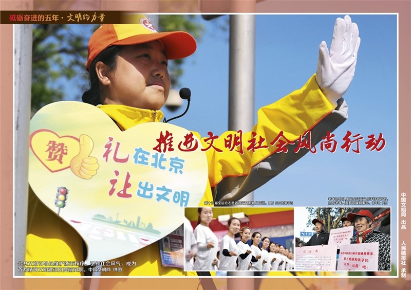 9月28日文明的力量掛圖最終_頁面_20
