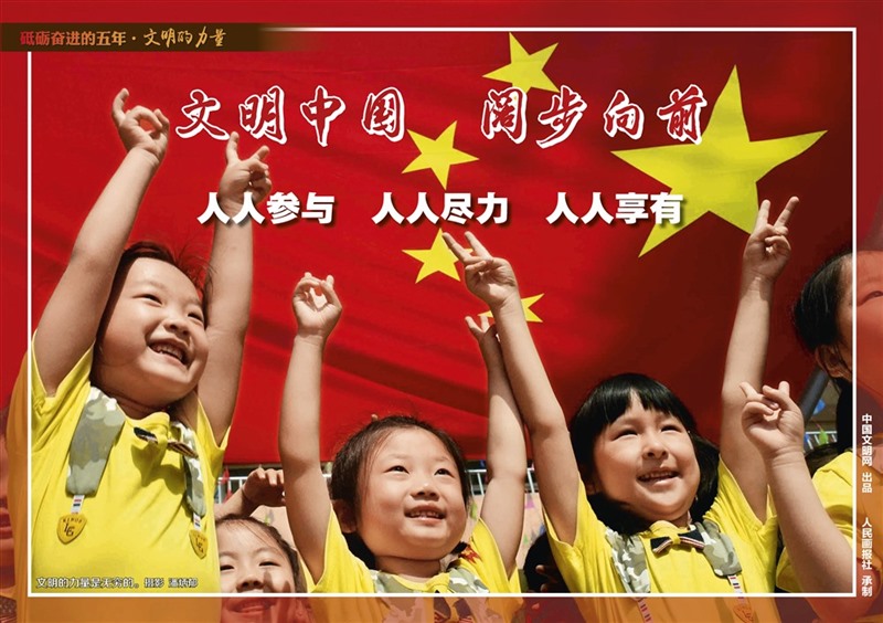 9月28日文明的力量掛圖最終_頁面_28