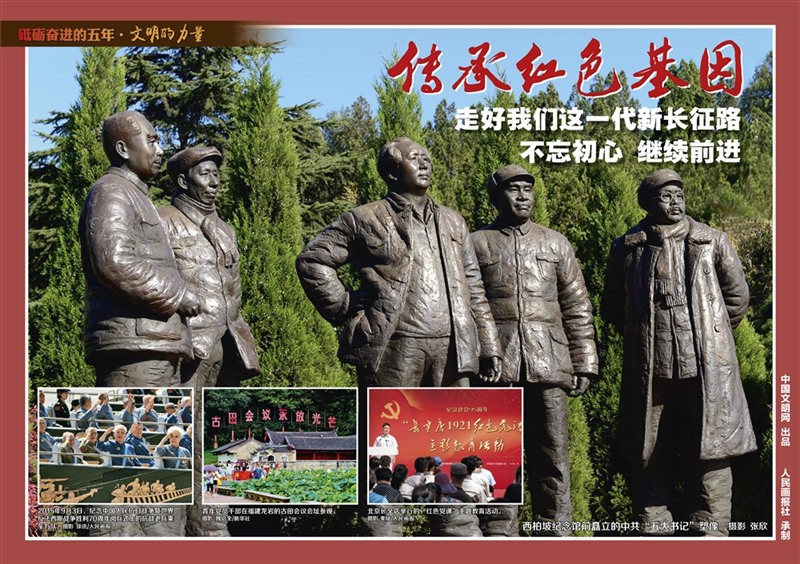 9月28日文明的力量掛圖最終_頁面_09