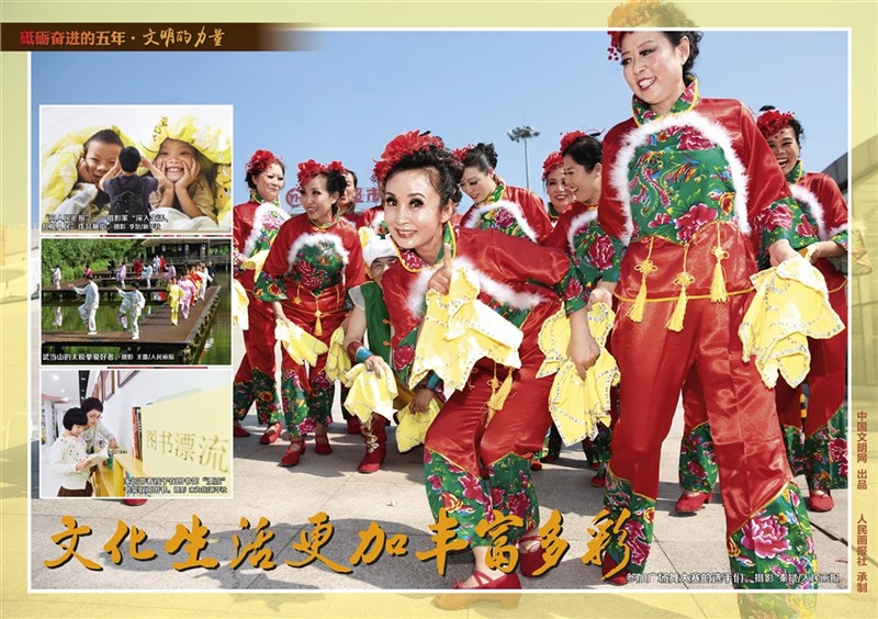 9月28日文明的力量掛圖最終_頁面_22