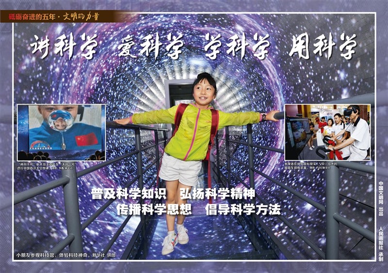 9月28日文明的力量掛圖最終_頁面_23