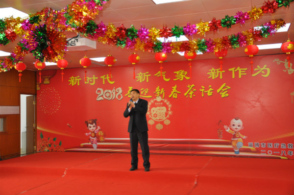 張新明書(shū)記為迎新春茶話(huà)會(huì)致詞