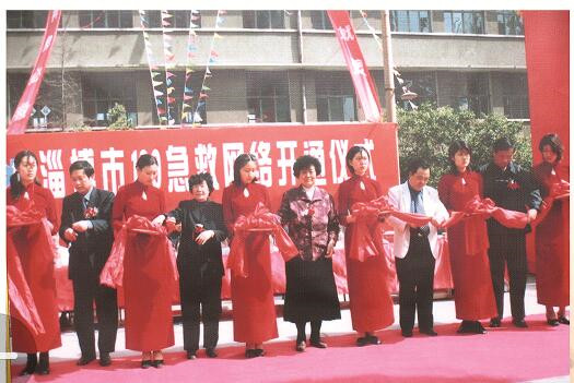 5、2001年4月18日全市120急救網(wǎng)絡(luò)開(kāi)通儀式