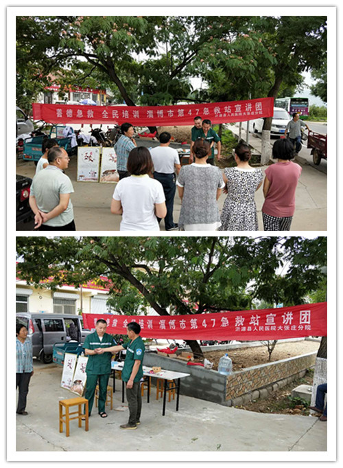 47沂源縣人民醫(yī)院大張莊分院