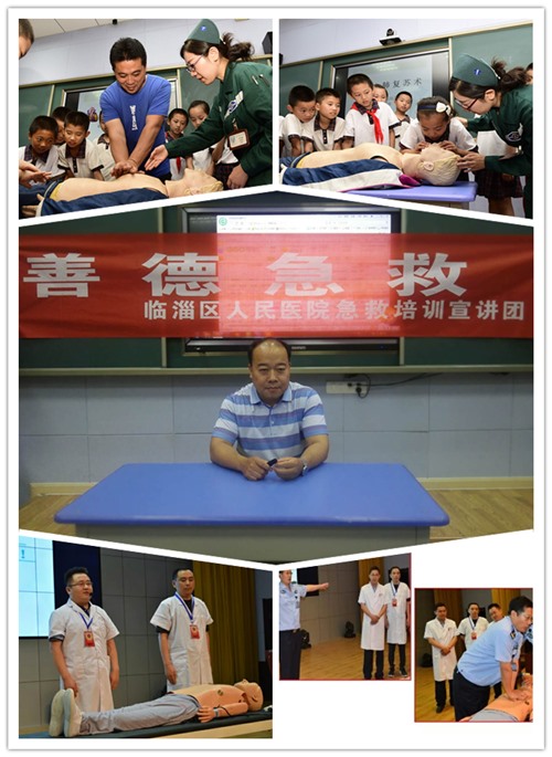 15臨淄區(qū)人民醫(yī)院