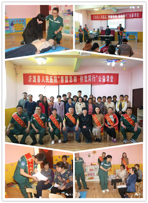 21沂源縣人民醫(yī)院